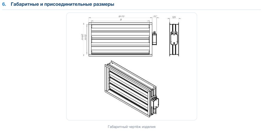 Клапан воздушный алюминиевый ПВК