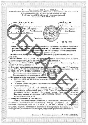 Противопожарные подушки ВЗТМ